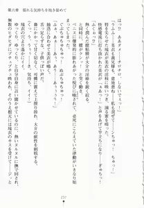 Page 252 of Urahara Twins - preview thumbnail