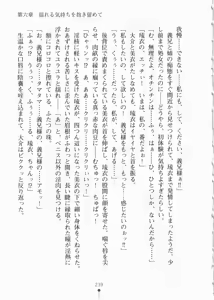 Page 254 of Urahara Twins - preview thumbnail