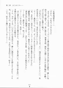 Page 52 of Urahara Twins - preview thumbnail