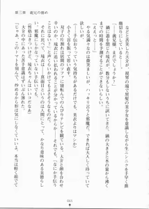 Page 80 of Urahara Twins - preview thumbnail