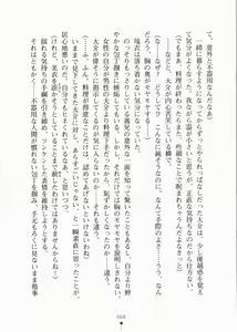 Page 83 of Urahara Twins - preview thumbnail