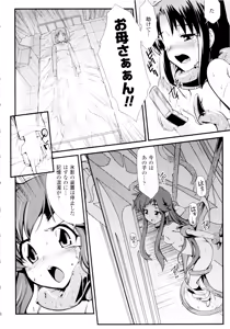 Page 152 of Dream Hunter Rem XX - Ao no Kikan Kishi - preview thumbnail