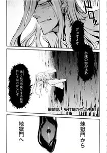 Page 168 of Dream Hunter Rem XX - Ao no Kikan Kishi - preview thumbnail