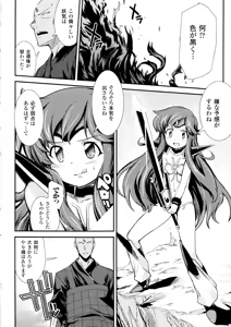 Page 169 of Dream Hunter Rem XX - Ao no Kikan Kishi - preview thumbnail