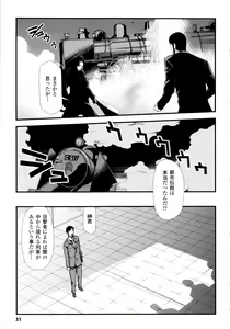 Page 31 of Dream Hunter Rem XX - Ao no Kikan Kishi - preview thumbnail