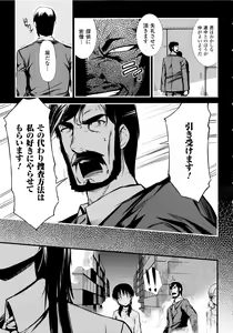 Page 33 of Dream Hunter Rem XX - Ao no Kikan Kishi - preview thumbnail