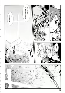 Page 38 of Dream Hunter Rem XX - Ao no Kikan Kishi - preview thumbnail