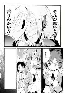 Page 42 of Dream Hunter Rem XX - Ao no Kikan Kishi - preview thumbnail