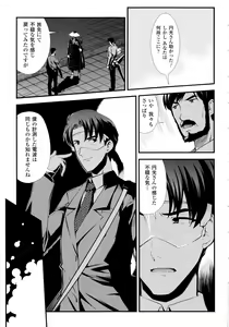 Page 47 of Dream Hunter Rem XX - Ao no Kikan Kishi - preview thumbnail