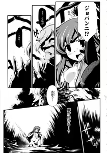 Page 63 of Dream Hunter Rem XX - Ao no Kikan Kishi - preview thumbnail