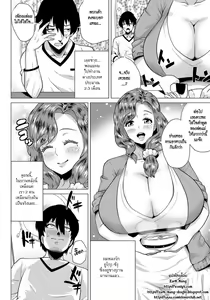 Page 2 of Mature Ass and Pussy [แปลไทยโดย] By ZarK Kung - preview thumbnail