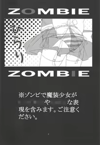 Page 3 of Fuwa Yure Zombie de Haru no Motekawa Coordi!! - preview thumbnail