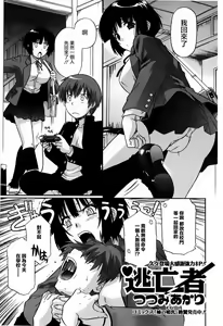 Toubousha — hentai manga cover on Fhentai