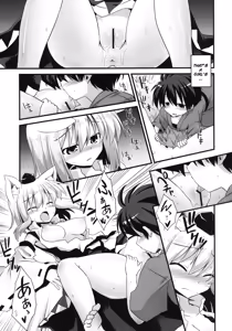 Page 19 of Momiji Oneechan wa Hatsujouki!! | Big Sis Momiji's Mating Season!! - preview thumbnail