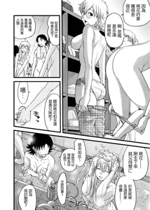 Page 8 of Mess no mizo siru Sekai Ch. 1 - preview thumbnail