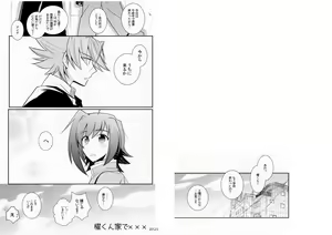 Page 40 of Valentine Boost Sairoku - preview thumbnail