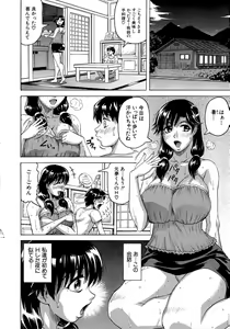 Page 144 of Koibito ha Tonari no Oneesan - preview thumbnail