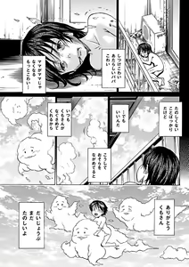 Page 119 of Kizudarake no Shoujo-tachi Ch. 2-16 - preview thumbnail