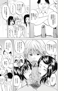 Page 167 of Kizudarake no Shoujo-tachi Ch. 2-16 - preview thumbnail