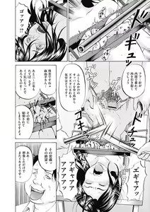 Page 176 of Kizudarake no Shoujo-tachi Ch. 2-16 - preview thumbnail