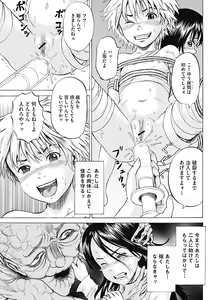 Page 205 of Kizudarake no Shoujo-tachi Ch. 2-16 - preview thumbnail