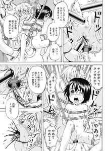 Page 215 of Kizudarake no Shoujo-tachi Ch. 2-16 - preview thumbnail
