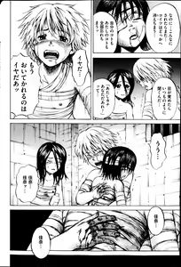 Page 264 of Kizudarake no Shoujo-tachi Ch. 2-16 - preview thumbnail