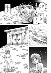 Page 29 of Kizudarake no Shoujo-tachi Ch. 2-16 - preview thumbnail