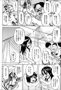 Page 316 of Kizudarake no Shoujo-tachi Ch. 2-16 - preview thumbnail