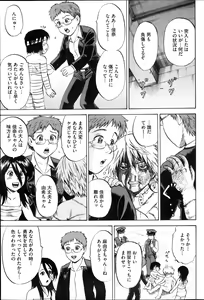 Page 319 of Kizudarake no Shoujo-tachi Ch. 2-16 - preview thumbnail