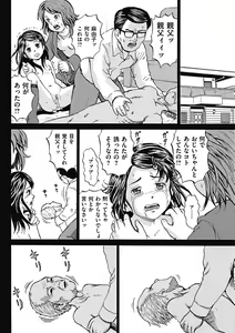 Page 62 of Kizudarake no Shoujo-tachi Ch. 2-16 - preview thumbnail