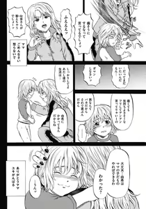Page 8 of Kizudarake no Shoujo-tachi Ch. 2-16 - preview thumbnail