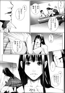 Page 185 of M^3 Ch.1-5 - preview thumbnail