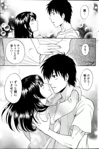 Page 142 of Monthly Vitaman 2013-08 - preview thumbnail