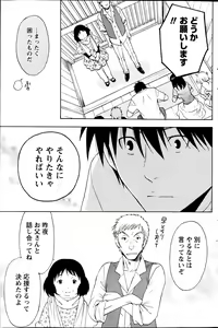 Page 152 of Monthly Vitaman 2013-08 - preview thumbnail