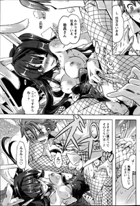 Page 196 of Monthly Vitaman 2013-08 - preview thumbnail