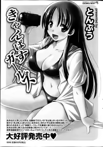 Page 24 of Monthly Vitaman 2013-08 - preview thumbnail