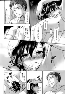Page 33 of Monthly Vitaman 2013-08 - preview thumbnail