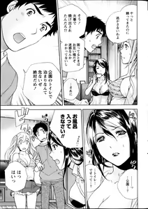 Page 8 of Monthly Vitaman 2013-08 - preview thumbnail