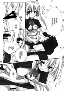 Page 32 of Maid-san no Hon. - preview thumbnail