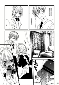 Page 5 of Maid-san no Hon. - preview thumbnail