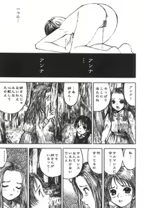 Page 105 of Alice no Seppun - Alice's Kiss - preview thumbnail