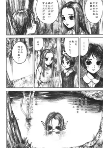 Page 106 of Alice no Seppun - Alice's Kiss - preview thumbnail