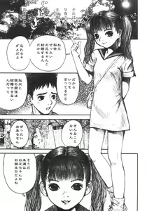 Page 11 of Alice no Seppun - Alice's Kiss - preview thumbnail
