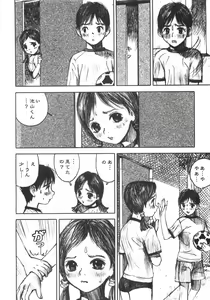 Page 112 of Alice no Seppun - Alice's Kiss - preview thumbnail