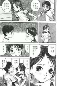 Page 113 of Alice no Seppun - Alice's Kiss - preview thumbnail