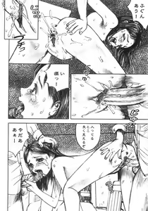 Page 134 of Alice no Seppun - Alice's Kiss - preview thumbnail