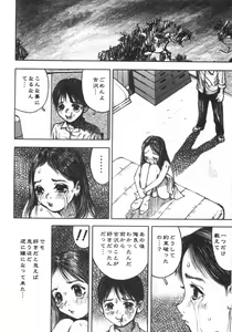 Page 136 of Alice no Seppun - Alice's Kiss - preview thumbnail