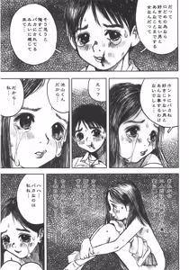 Page 137 of Alice no Seppun - Alice's Kiss - preview thumbnail