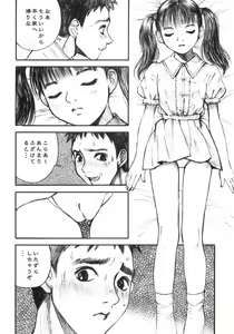 Page 14 of Alice no Seppun - Alice's Kiss - preview thumbnail